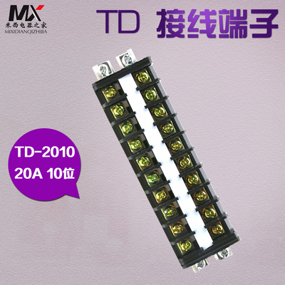 接线柱接线端子导轨连接器