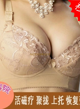 泰丽戈妮美容院正品美体活磁调整型内衣聚拢收副乳夏季薄款女文胸