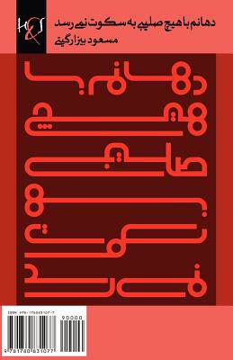 【预售】There Is No Cross Which Could Silence My Mouth...