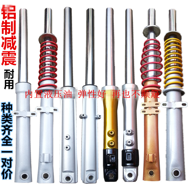 三轮车前减震器 仿液压减震前叉电动三轮车前叉减震器避震器