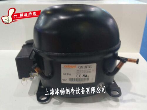 正品全新cubigel(原伊莱克斯)压缩机 GX18TG R134A