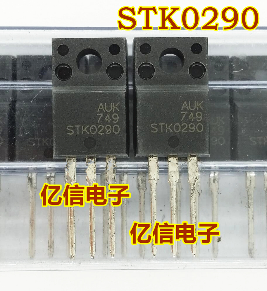 STK0290 900V2A 液晶MOS场效应管 TO-220F 原装正品