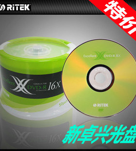 特价正品莱德光盘 铼德双X系列DVD-R(50片桶装)16速 空白刻录光盘