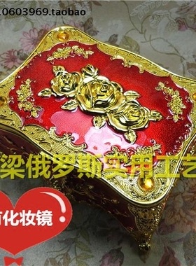 Z2特价俄罗斯锡金属首饰盒长方形大号玫瑰花角金红色有化妆镜厚重