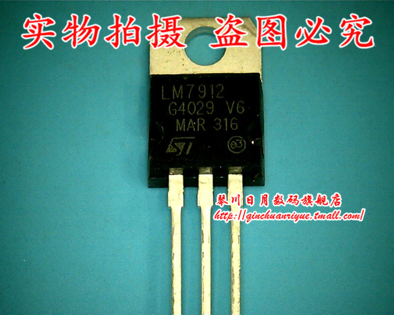 集成电路LM7912全新原装