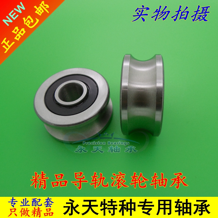 导轨滚轮轴承 LFR50/4 LFR50/8 -6 LFR5200-8 LFR5201-10 -12 -14