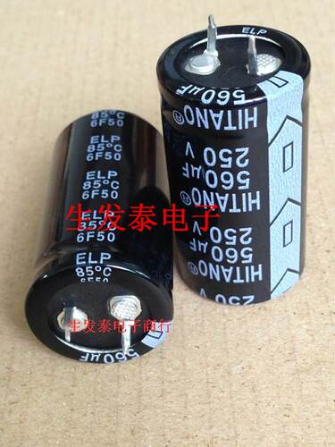 铝电解电容250V560UF 体积25X45 全新原装台湾HITANO