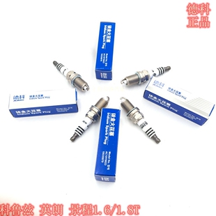 新老凯越1.6 1.8英朗雪佛兰科鲁兹乐风乐骋景程火花塞 AC德科