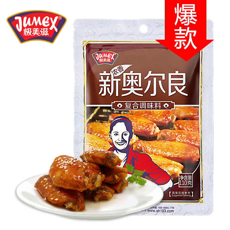 厨艺进阶之香薯鸡翅锅