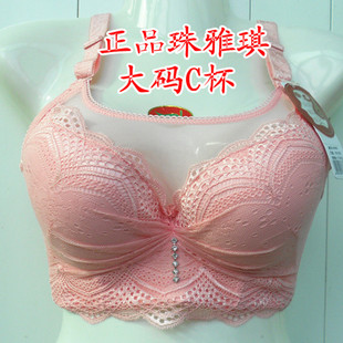 胖MM乳罩薄款 清仓特价 珠雅琪聚拢调整型文胸 内衣C杯 正品 超大码