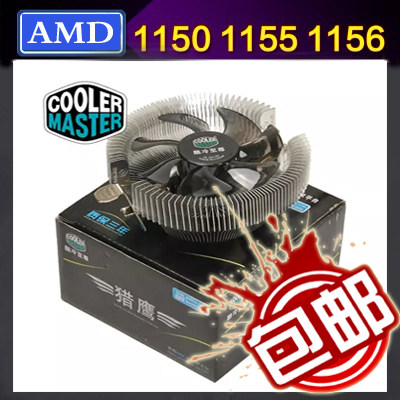 超静音cpu散热器 inte1150 1155 775 am4台式机cpu风扇 包邮
