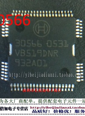 【全新】30566 BOSCH 汽车发动机电脑板喷油驱动芯片 易损汽车IC