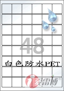 爱雷博A4/不干胶标签纸/打印标签/白色防水PET标签CL568WP-100张