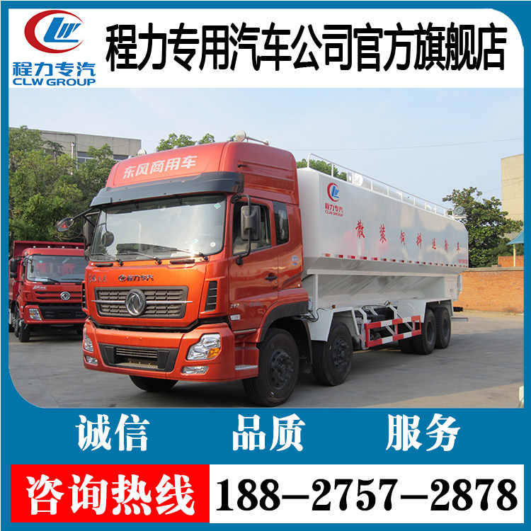 40方20吨养殖散装饲料罐车东风天龙前四后八散装饲料运输车