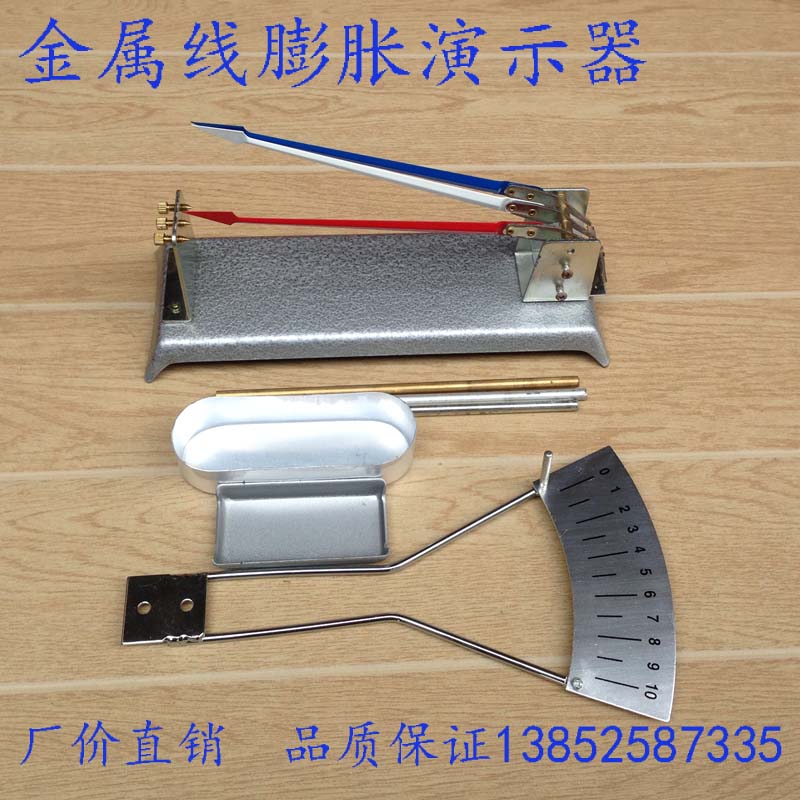j2258 金属线膨胀演示器 物理实验器材 实验学具 教学仪器