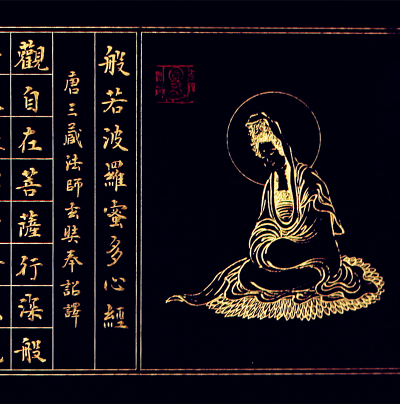 商务收藏定制办公室客厅字画作品真迹小楷心经书法家于桂林书画