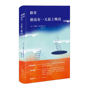 【中信书店 正版书籍】除非  朝霞有一天赶上晚霞 〔俄〕玛丽娜·茨维塔耶娃