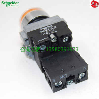 原装正品 施耐德 带灯按钮开关 XB2-BW35B1C 24V ZB2-BE101C 黄色