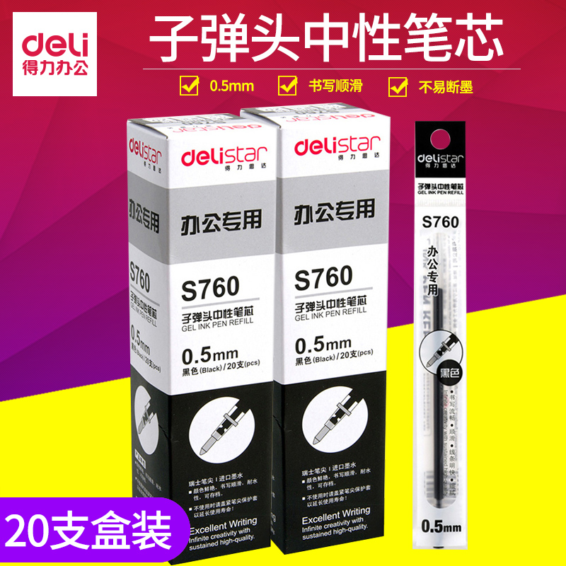 µÃÁ¦S760×Óµ¯Í·ÖÐÐÔ±Êоǩ×Ö±Êоˮ±Êо0.5mm°ì¹«Ñ§Éú¿¼ÊÔ±Êо