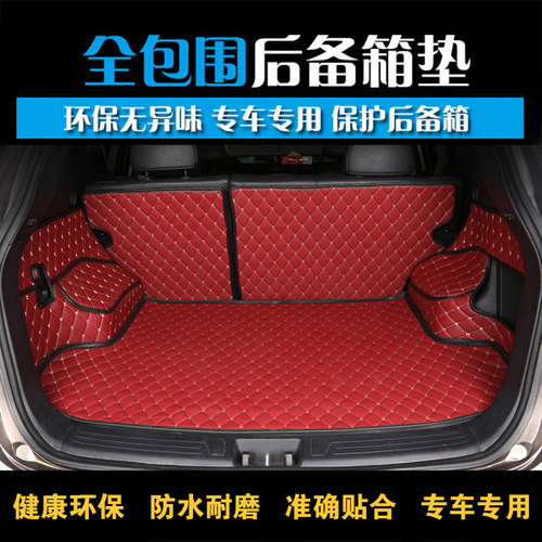 汽车尾箱垫江淮瑞风S2S3S4后仓垫S5S7全包围后备箱垫北京BJ20BJ40 - 封面