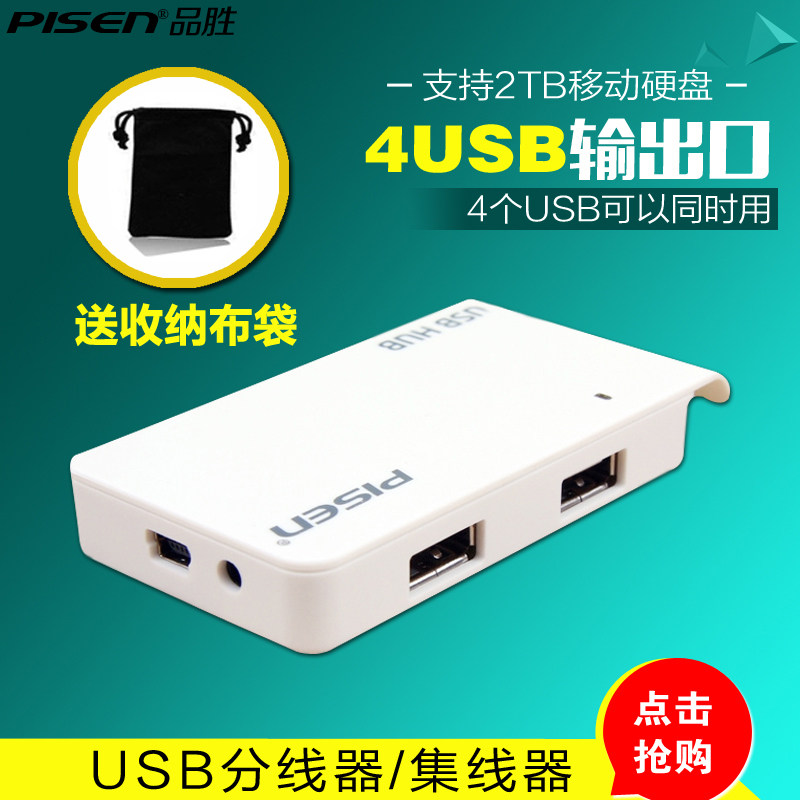 Hub USB - Ref 366589 Image 1