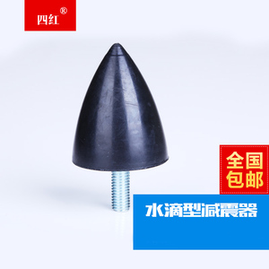 橡胶减震器 圆锥型减振脚 缓冲垫 VP型锥形防震螺丝M6 M8 M10 M12