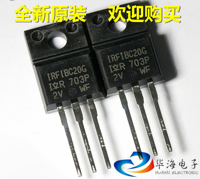 全新原装IRFIBC20G场效应MOS管 N沟道 600V 1.7A TO-220