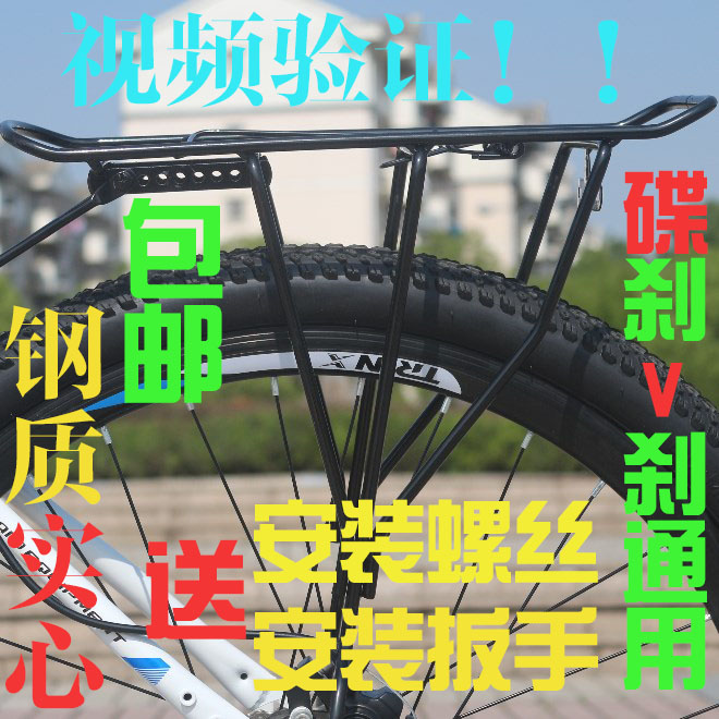 Porte-bagages pour vélo LD-BIKE - Ref 2428033 Image 1