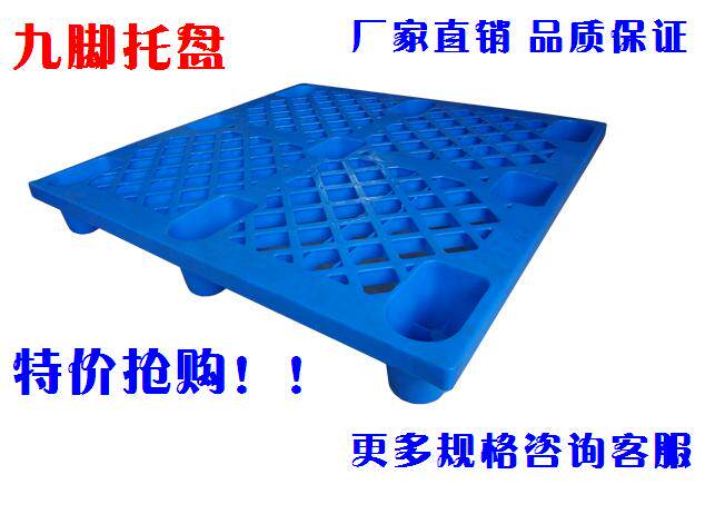 型塑料托盘正方形特大板号长方形防水47449垫板卡仓加厚蓝色田字