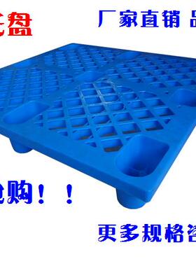 1210网格九脚塑料托 托盘仓库防潮板地台板堆高机仓储周转栈板托