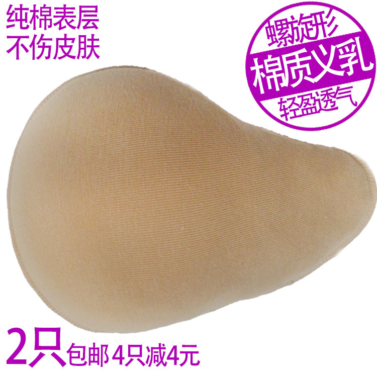 Coques pour soutien-gorge - Ref 818372 Image 1