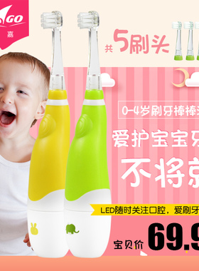 seago/赛嘉声波宝宝儿童电动牙刷0-4岁超软毛小孩led灯5刷头EK1