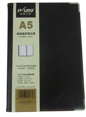 金辉JH2299 A5笔记本册 商务软皮本皮面记事本100页 办公用品文具