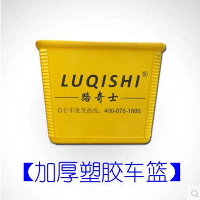 Panier pour vélo LUQISHI en plastique - Ref 2258372 Image 1