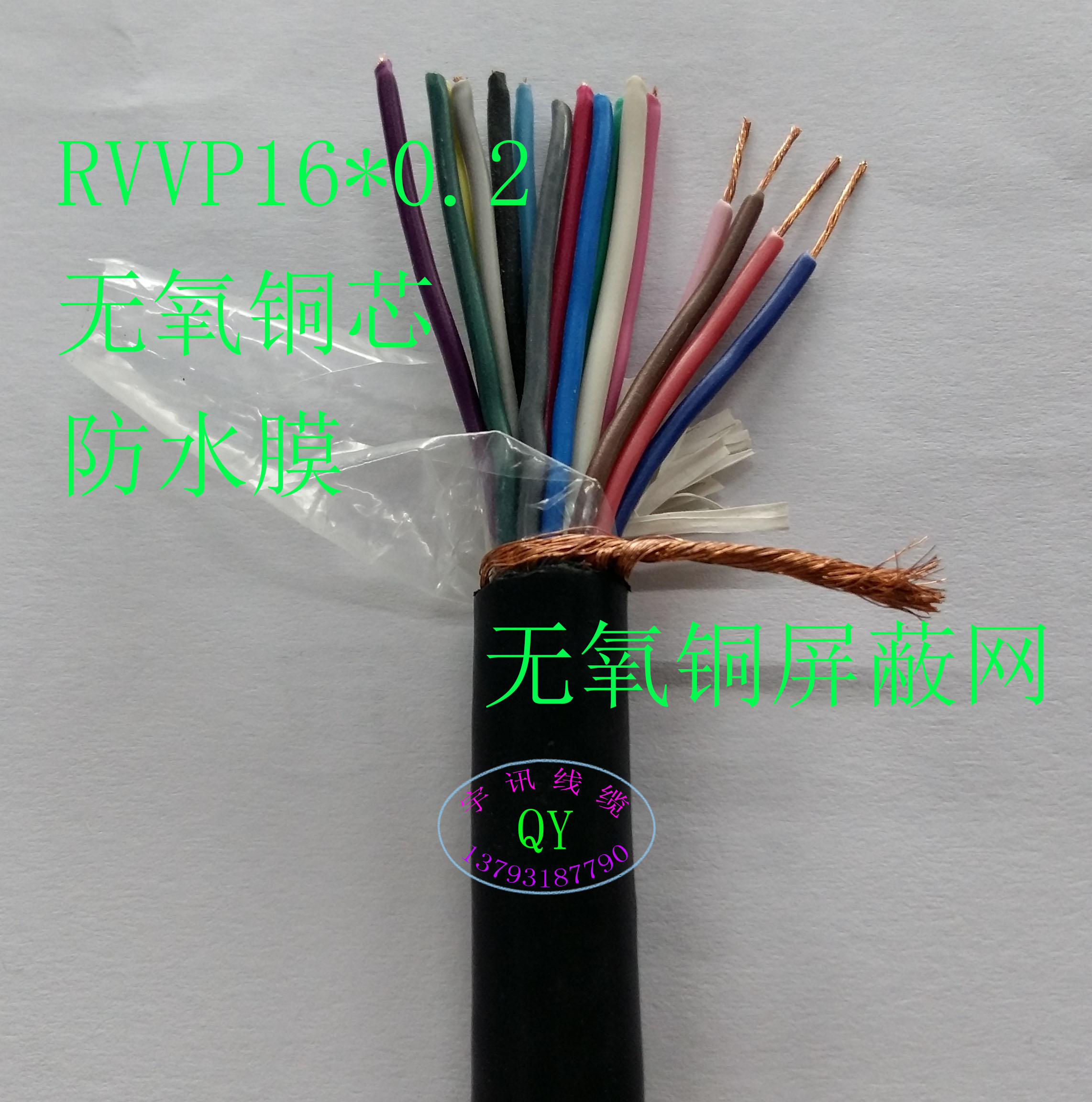 16芯变频器伺服电机屏蔽信号线