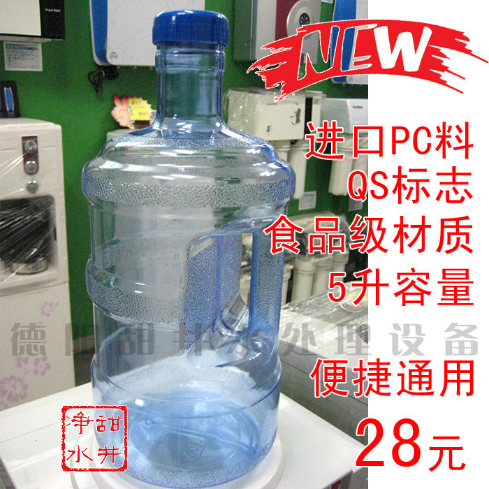 特价纯净水桶手提式 PC食用级 带手柄 饮水机通用水桶 1.3加仑5升