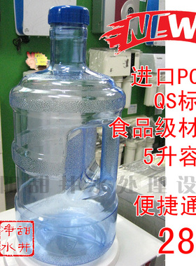特价纯净水桶手提式 PC食用级 带手柄 饮水机通用水桶 1.3加仑5升