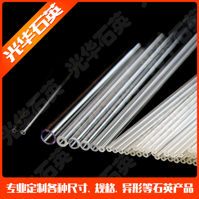 石英管 耐高温玻璃炉管 管式炉 (直径0.5mm-20mm)现货毛细
