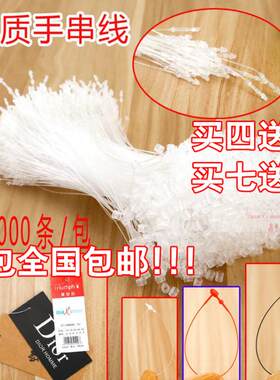 塑料尼龙线子母扣吊牌绳