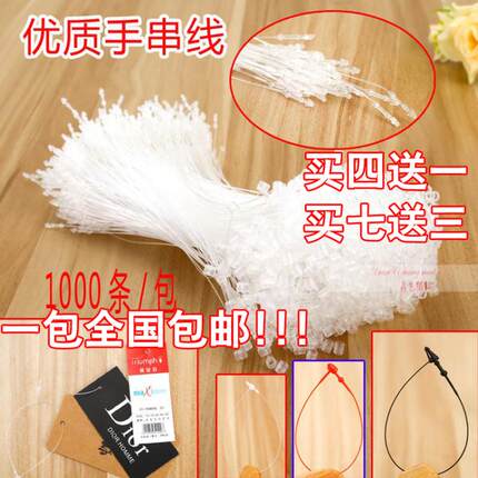 衣服装吊牌绳线绳塑料吊牌线标签线手串线手穿线尼龙线子母扣吊线