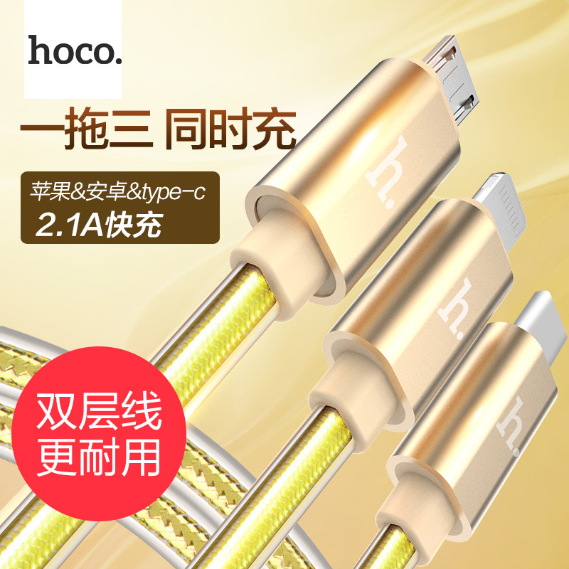 三合一数据线手机充电器苹果车载华为3二合一拖多头多用功能一拖三安卓两用type-c三头快充万能一分三线通用6