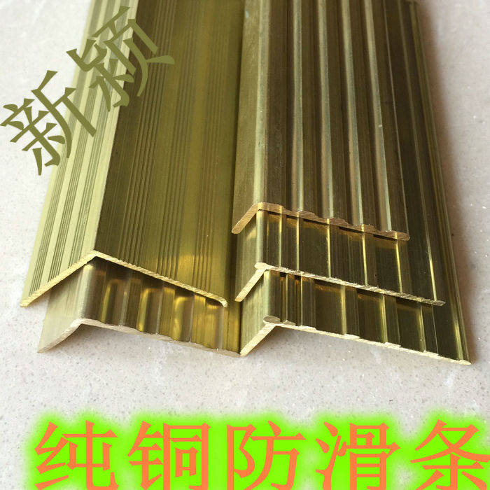 直角黄铜收边条木地板压条收边条楼梯止滑条装饰铜扣条热销