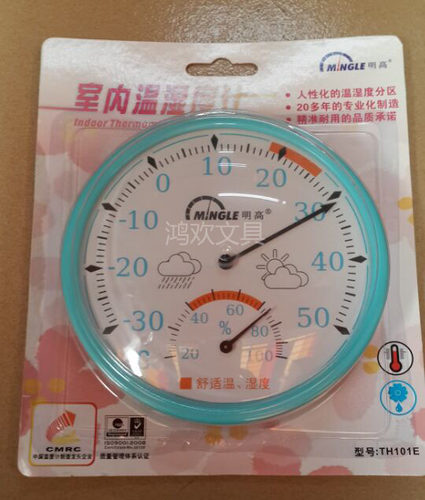 明高婴儿房台式温湿度计