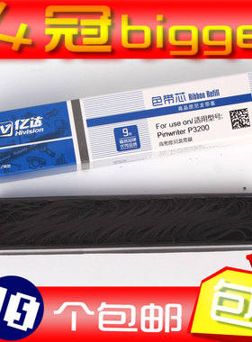 EPSON爱普生 LQ1600K色带芯 K2 LQ1900K 实达LQ1900KIII LQ1900K3