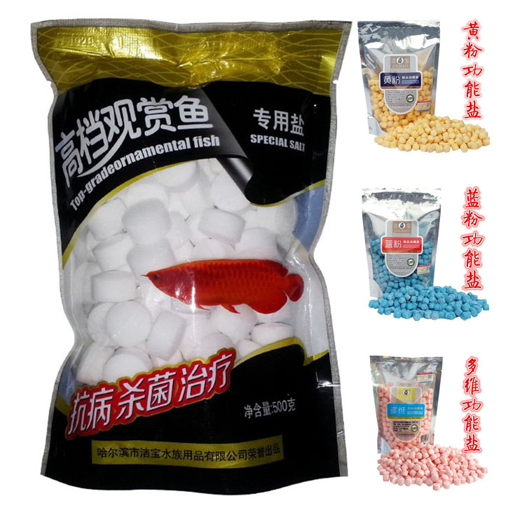 2袋包邮洁宝观赏鱼专用盐白红蓝