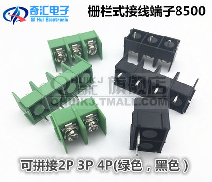 接线端子 PCB端子 KF8500-2P 3P 4P 300V/10A 可拼接 环保(10只）