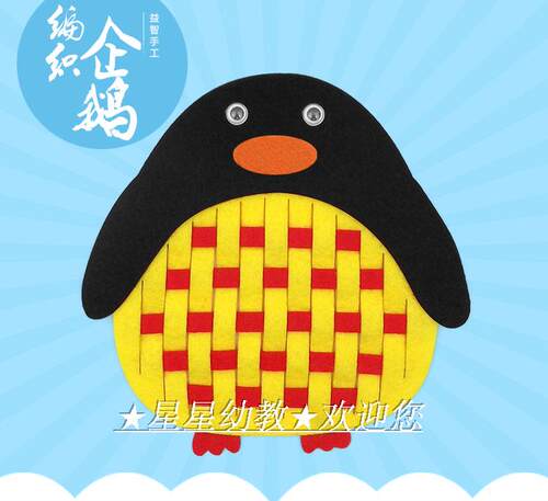 幼儿园益智玩教具玩具早教区域