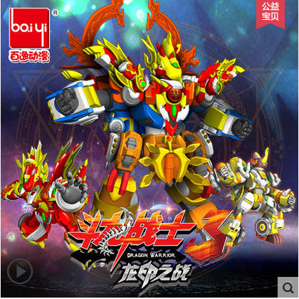 现货正版斗龙战士3龙印之战十二星龙铠甲兽龙变形合体儿童玩具 - 封面