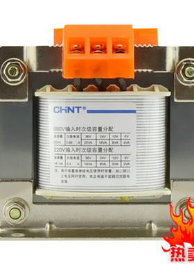 原装正泰控制变压器2500W NDK(BK)-2500VA 380/220v 电压可订制