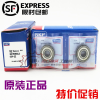 进口NSK SKF轴承 626-2Z/ZZ 626-2RS1/DDU 高转速电机 原装正品